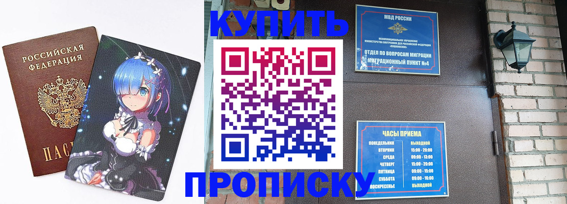 прописка паспорт в Агиделе