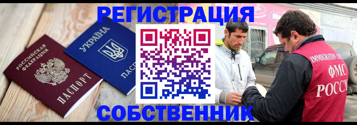 где прописаться в Агиделе